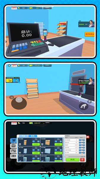 牛马创业记免费版1