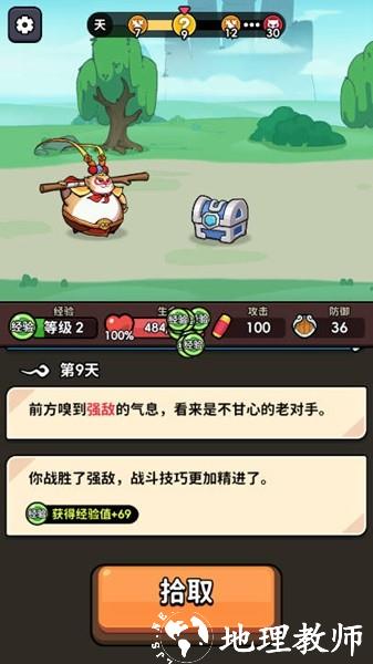 师父又被抓走啦无限元宝仙玉版5
