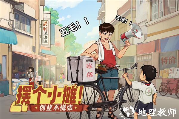 时光杂货店华为渠道服4