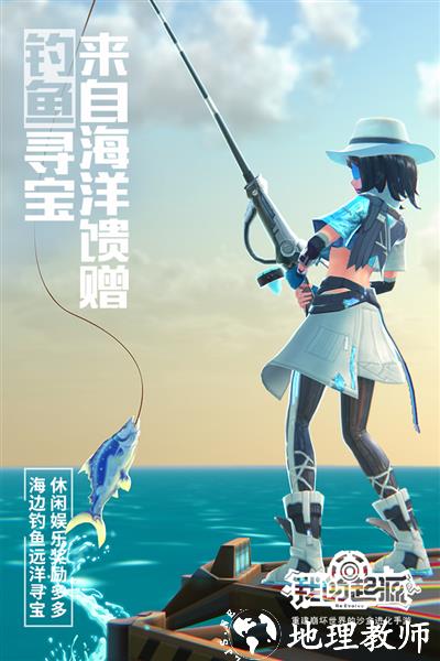 我的起源应用宝版4