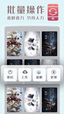 小黑云手机app1