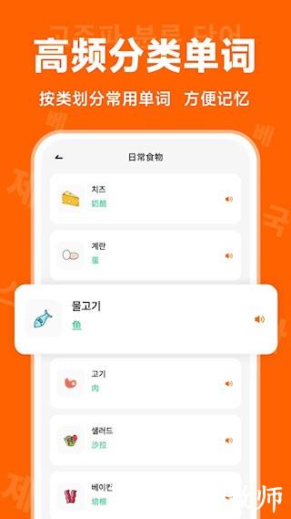 冲鸭韩语3