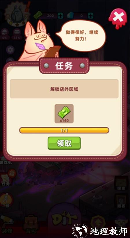 吸血鬼酒馆游戏3