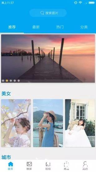 动漫壁纸app5