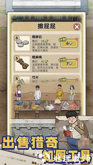 厕所创业记3