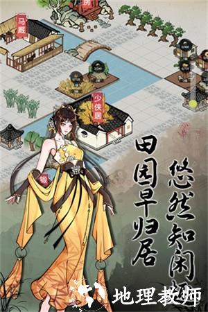 不休江湖最新版 2