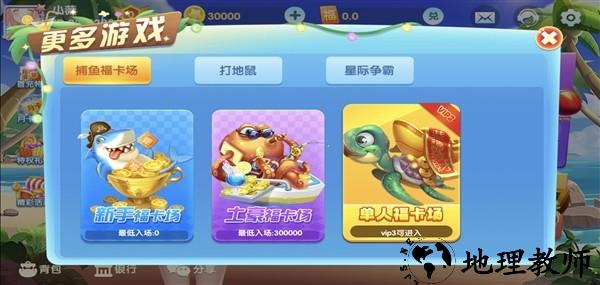 黄金街机捕鱼至臻版1