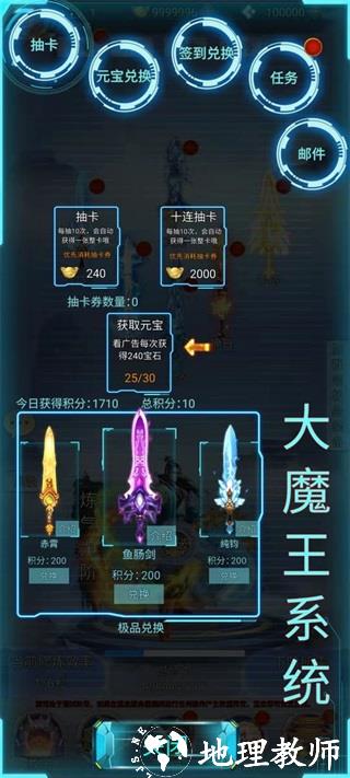带着系统闯仙界1