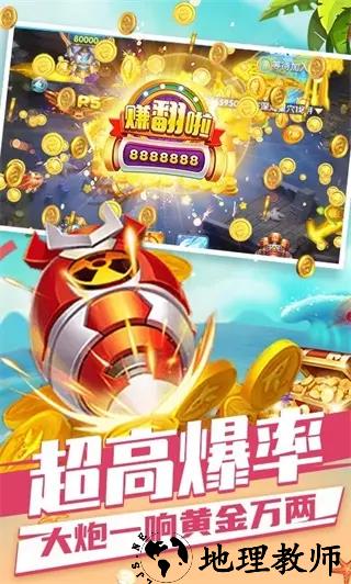 趣游捕鱼官方版4