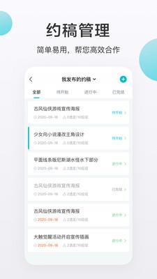 网易画加3