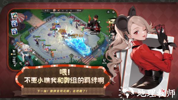 非人学园九游版3