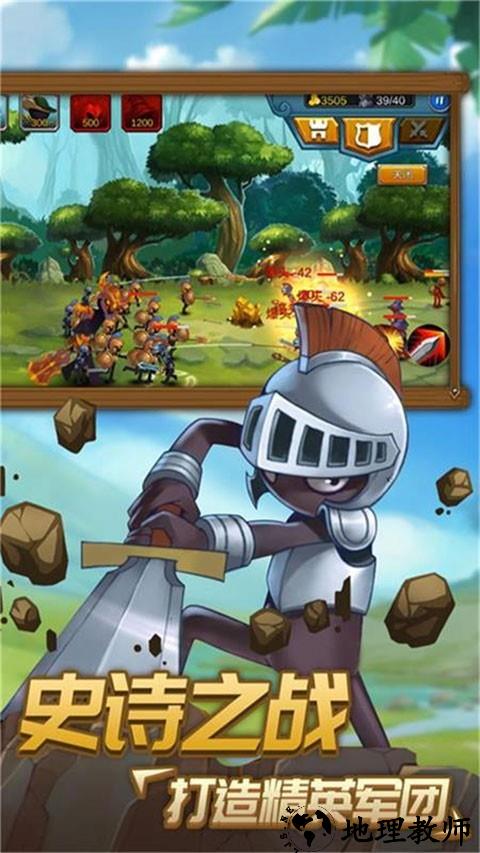 火柴人逃出生天3