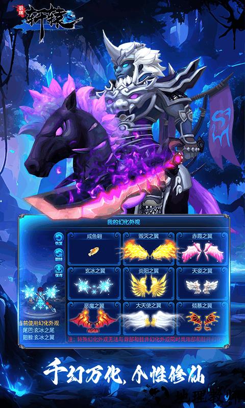 明珠轩辕九游版3