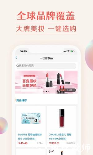 我的美妆2