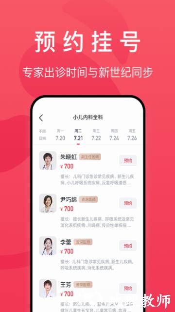 熊猫医疗app2