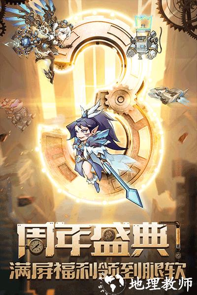 命运战歌官方版本4
