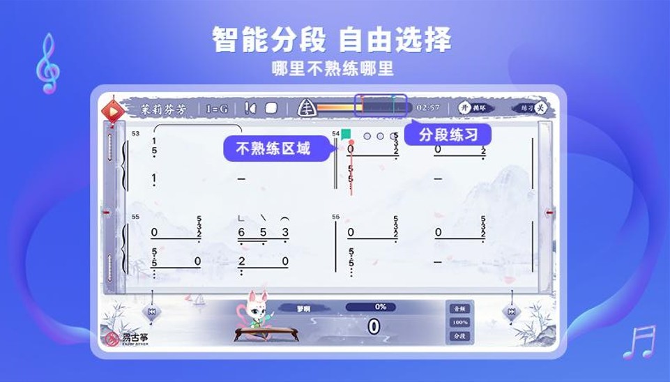 易古筝智能陪练app3