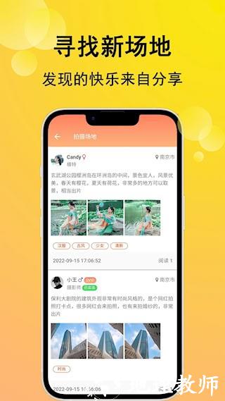 咔咔约拍4