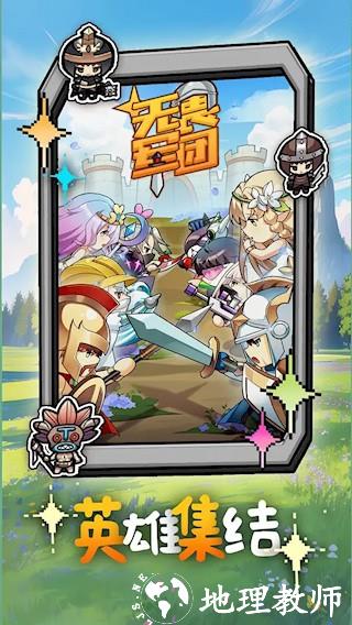 无畏军团5
