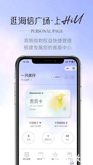HiU-海信广场4