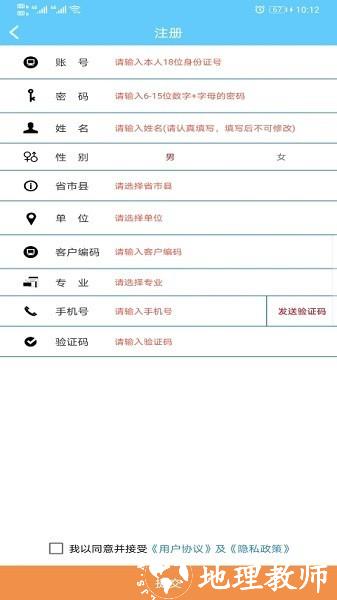 一路学手机版3