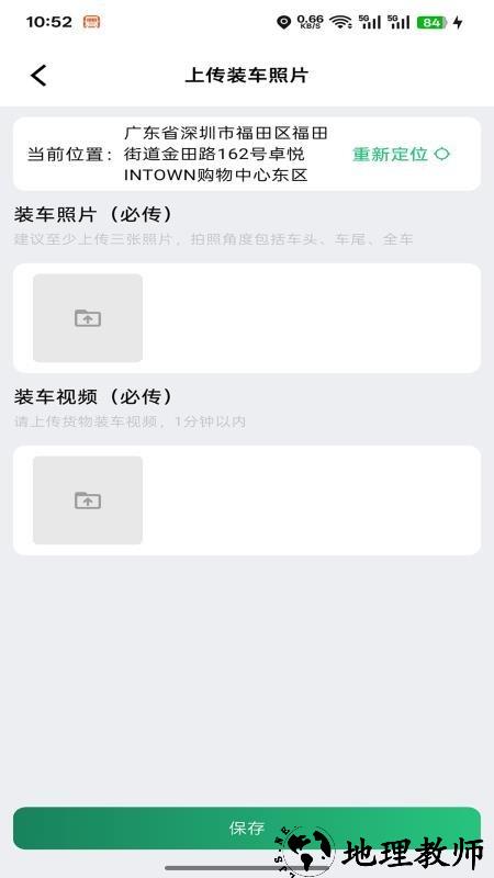 稼运宝app3