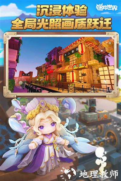 迷你世界单机版2