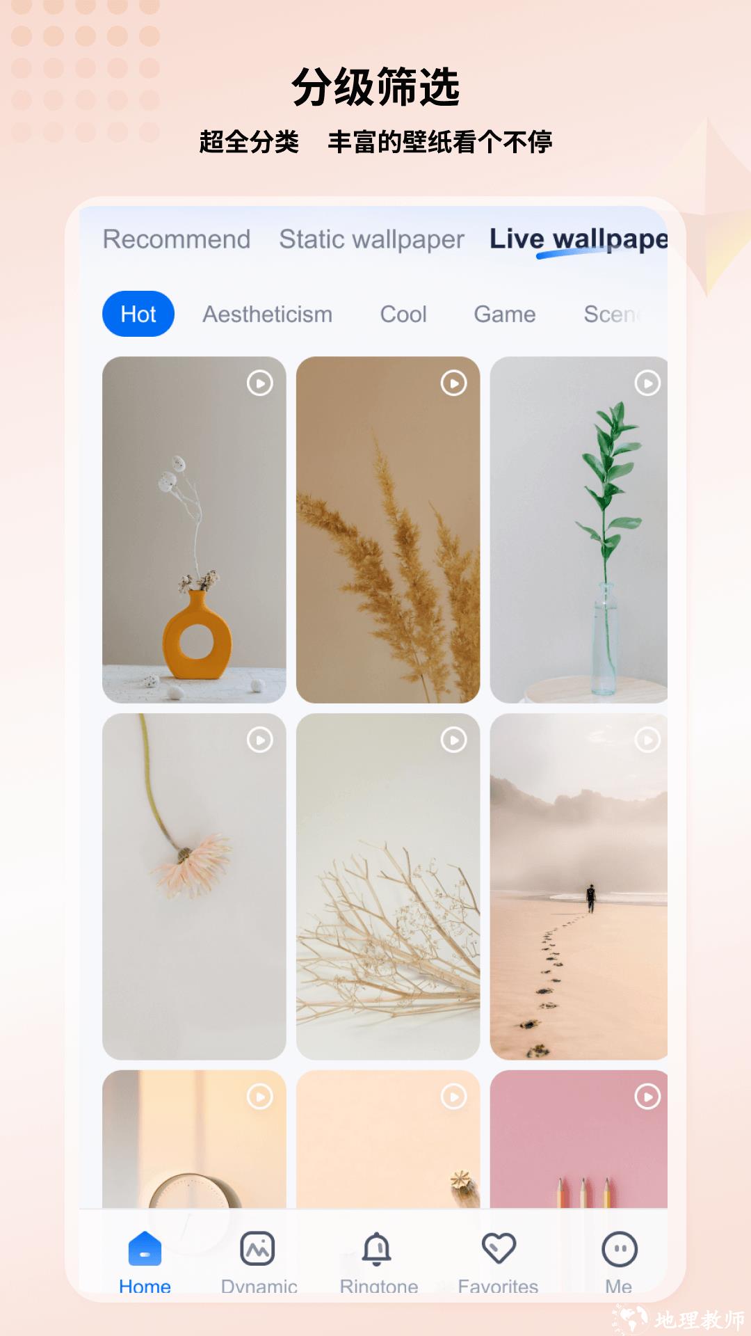 高清壁纸小组件app3