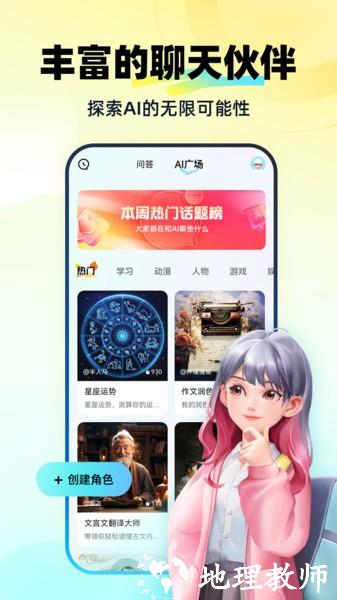 快问ai智能答疑2
