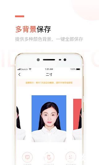 二寸证件照制作4