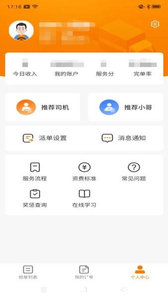 吉米搬家服务端4