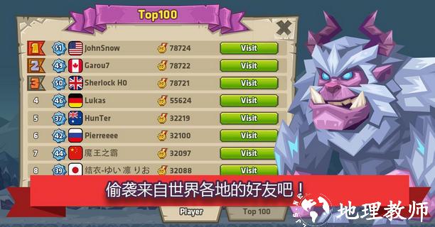 怪物城堡最新版2
