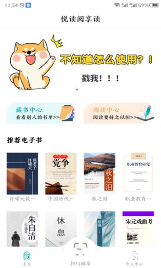 阅享易栈1