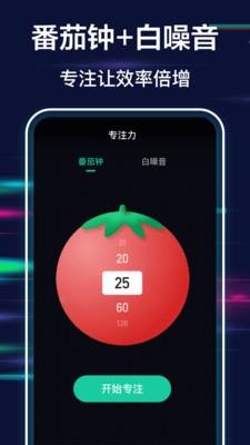 手机闹钟iclock桌面时钟2
