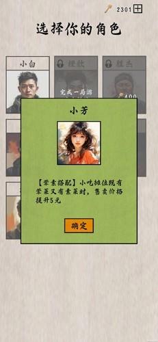 摆摊一百天无限金钱版1