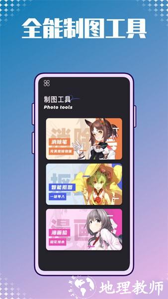 动漫壁纸图库鸭软件2