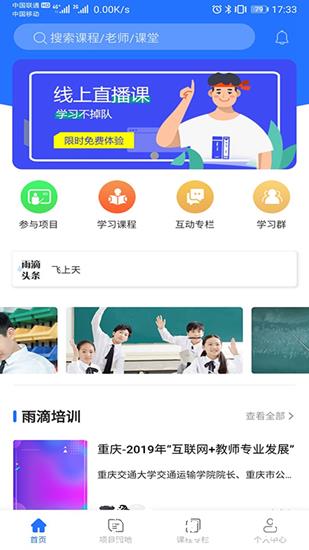 雨滴4