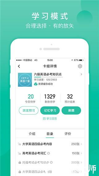 记乎免费版2