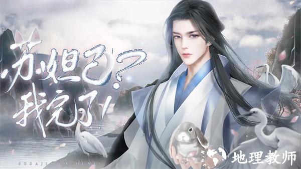 苏妲己我完了完结版4