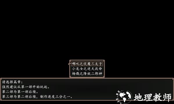 封神外传安卓版1