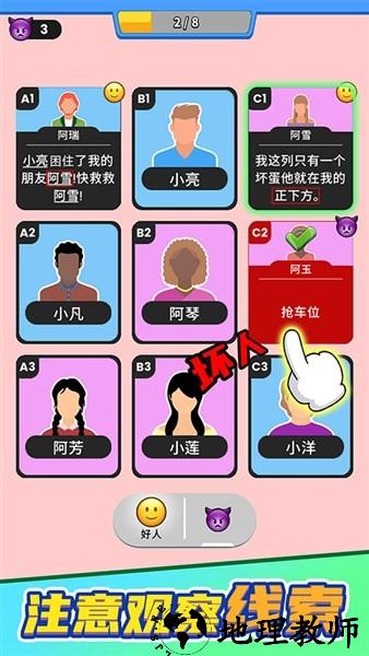 谁是大卧底无限资源版3