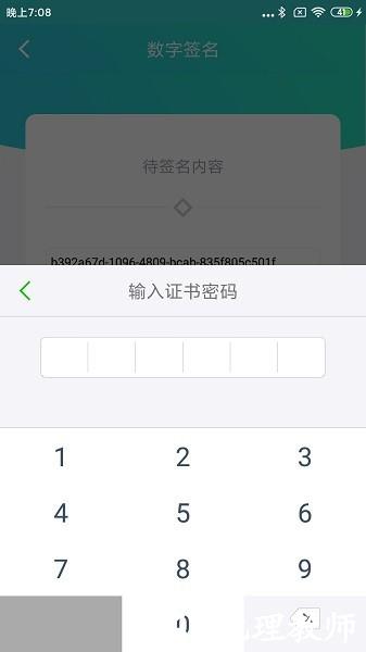 云医签2