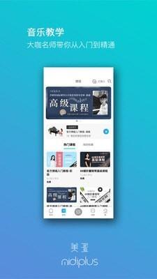 美派音乐3