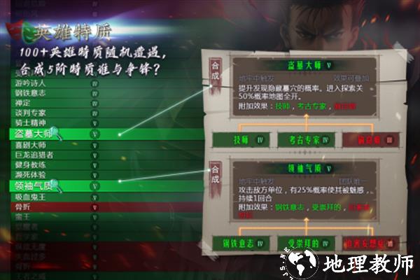 地牢求生2最新版3