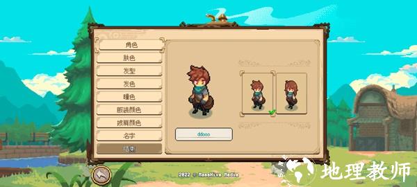 杏林物语中文版3