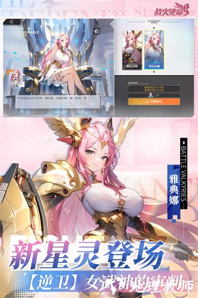 战火使命时空的契約5