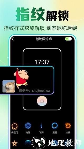 快捷换图标软件3