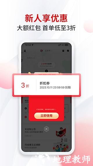 顺丰同城急送2