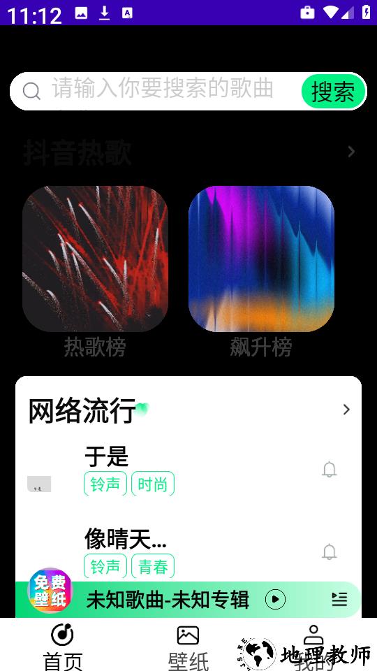 铃声动态壁纸app3