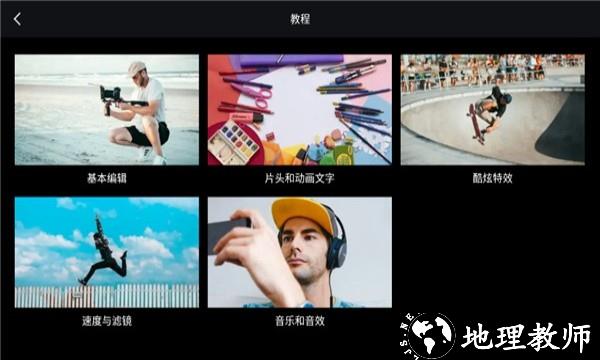 film maker pro专业解锁版2